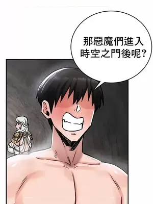 異世界重生之後宮養成記 1-67話[完結]_040011