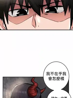 異世界重生之後宮養成記 1-67話[完結]_041015