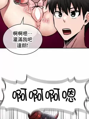 異世界重生之後宮養成記 1-67話[完結]_041021