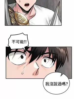 異世界重生之後宮養成記 1-67話[完結]_042007