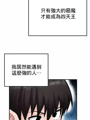 異世界重生之後宮養成記 1-67話[完結]_042008