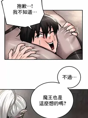 異世界重生之後宮養成記 1-67話[完結]_042013