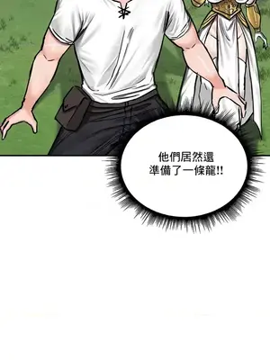 異世界重生之後宮養成記 1-67話[完結]_043011