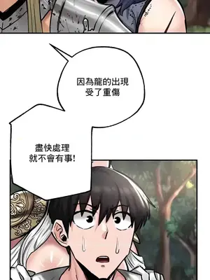 異世界重生之後宮養成記 1-67話[完結]_043016