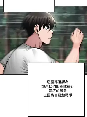 異世界重生之後宮養成記 1-67話[完結]_043021