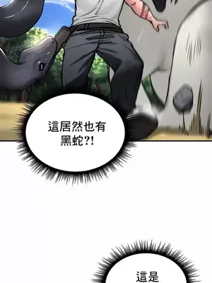 異世界重生之後宮養成記 1-67話[完結]_044006