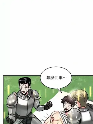 異世界重生之後宮養成記 1-67話[完結]_044012