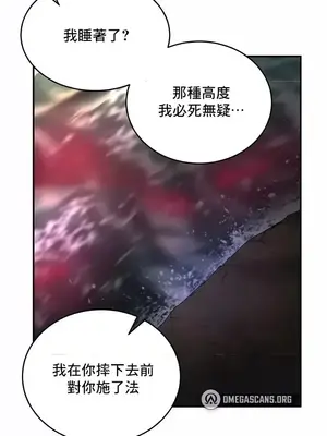 異世界重生之後宮養成記 1-67話[完結]_044024