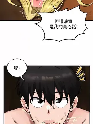 異世界重生之後宮養成記 1-67話[完結]_045016