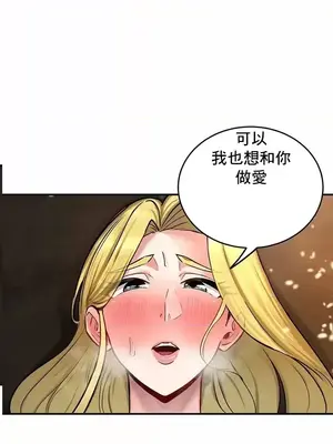 異世界重生之後宮養成記 1-67話[完結]_045023