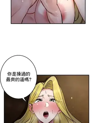 異世界重生之後宮養成記 1-67話[完結]_046003