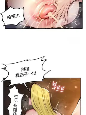 異世界重生之後宮養成記 1-67話[完結]_046009