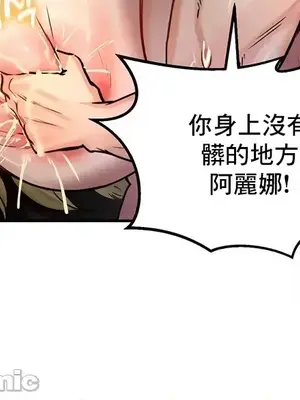 異世界重生之後宮養成記 1-67話[完結]_046014