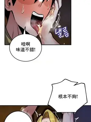 異世界重生之後宮養成記 1-67話[完結]_047004