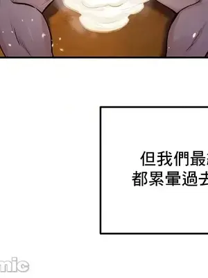 異世界重生之後宮養成記 1-67話[完結]_047010