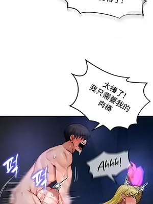 異世界重生之後宮養成記 1-67話[完結]_047014