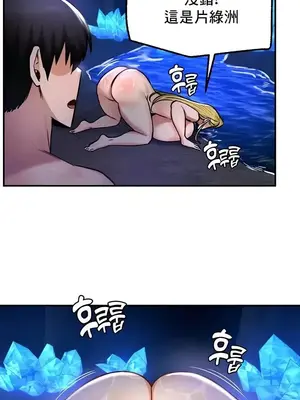 異世界重生之後宮養成記 1-67話[完結]_047018