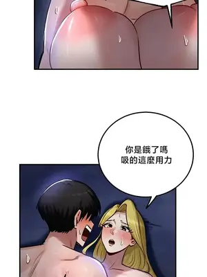 異世界重生之後宮養成記 1-67話[完結]_048004