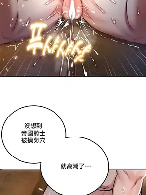 異世界重生之後宮養成記 1-67話[完結]_048018