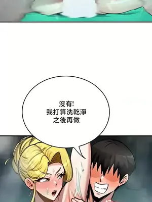 異世界重生之後宮養成記 1-67話[完結]_049009