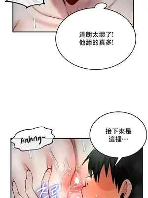 異世界重生之後宮養成記 1-67話[完結]_049015