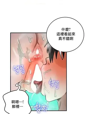 異世界重生之後宮養成記 1-67話[完結]_049016