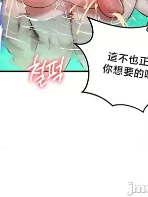 異世界重生之後宮養成記 1-67話[完結]_049019