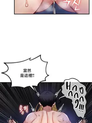 異世界重生之後宮養成記 1-67話[完結]_050012