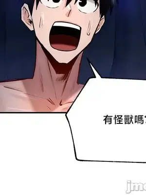 異世界重生之後宮養成記 1-67話[完結]_050020