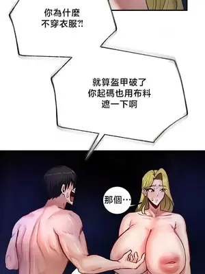 異世界重生之後宮養成記 1-67話[完結]_050022