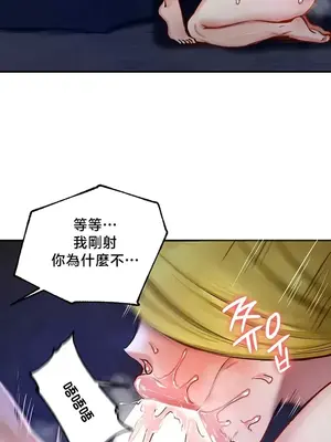 異世界重生之後宮養成記 1-67話[完結]_051012