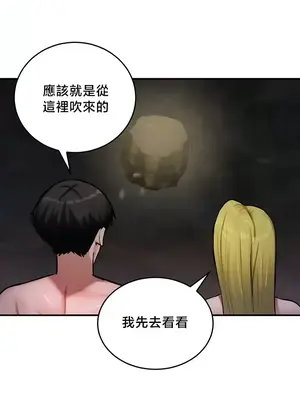 異世界重生之後宮養成記 1-67話[完結]_051015