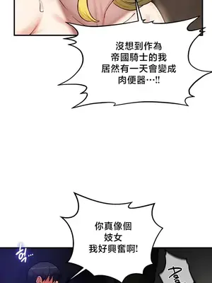 異世界重生之後宮養成記 1-67話[完結]_051022