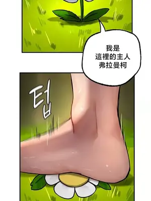 異世界重生之後宮養成記 1-67話[完結]_052005