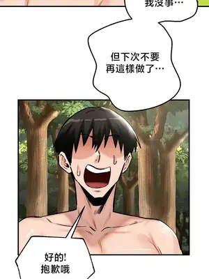 異世界重生之後宮養成記 1-67話[完結]_052020