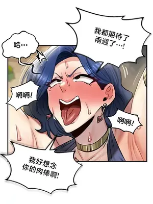 異世界重生之後宮養成記 1-67話[完結]_052027