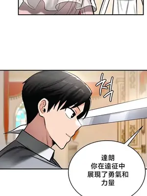 異世界重生之後宮養成記 1-67話[完結]_053014