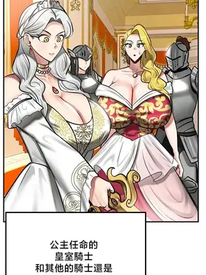 異世界重生之後宮養成記 1-67話[完結]_053019