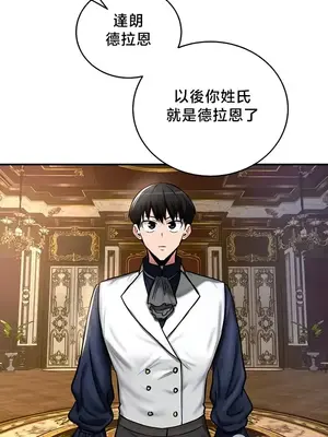 異世界重生之後宮養成記 1-67話[完結]_053022