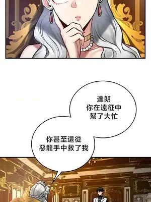 異世界重生之後宮養成記 1-67話[完結]_053024