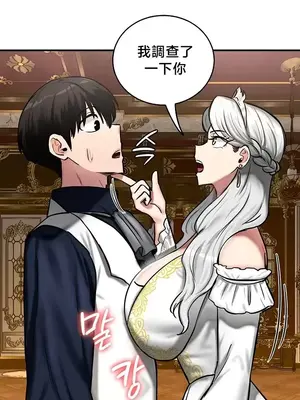 異世界重生之後宮養成記 1-67話[完結]_053025