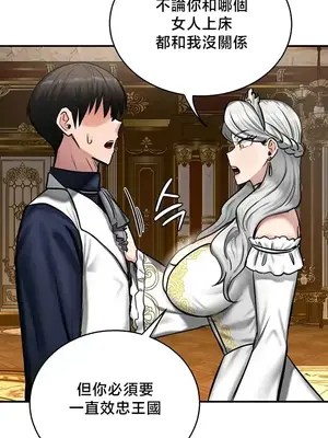 異世界重生之後宮養成記 1-67話[完結]_053026