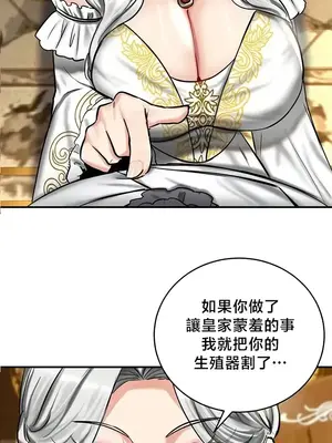 異世界重生之後宮養成記 1-67話[完結]_054002