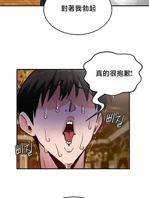 異世界重生之後宮養成記 1-67話[完結]_054004