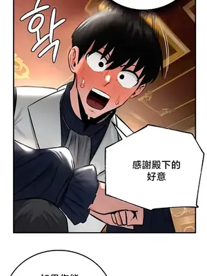 異世界重生之後宮養成記 1-67話[完結]_054008