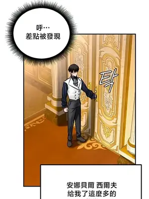 異世界重生之後宮養成記 1-67話[完結]_054009