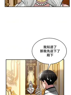 異世界重生之後宮養成記 1-67話[完結]_054012