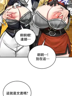 異世界重生之後宮養成記 1-67話[完結]_054013