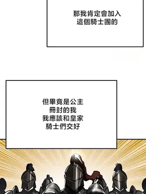 異世界重生之後宮養成記 1-67話[完結]_054017