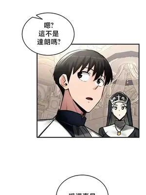 異世界重生之後宮養成記 1-67話[完結]_054022